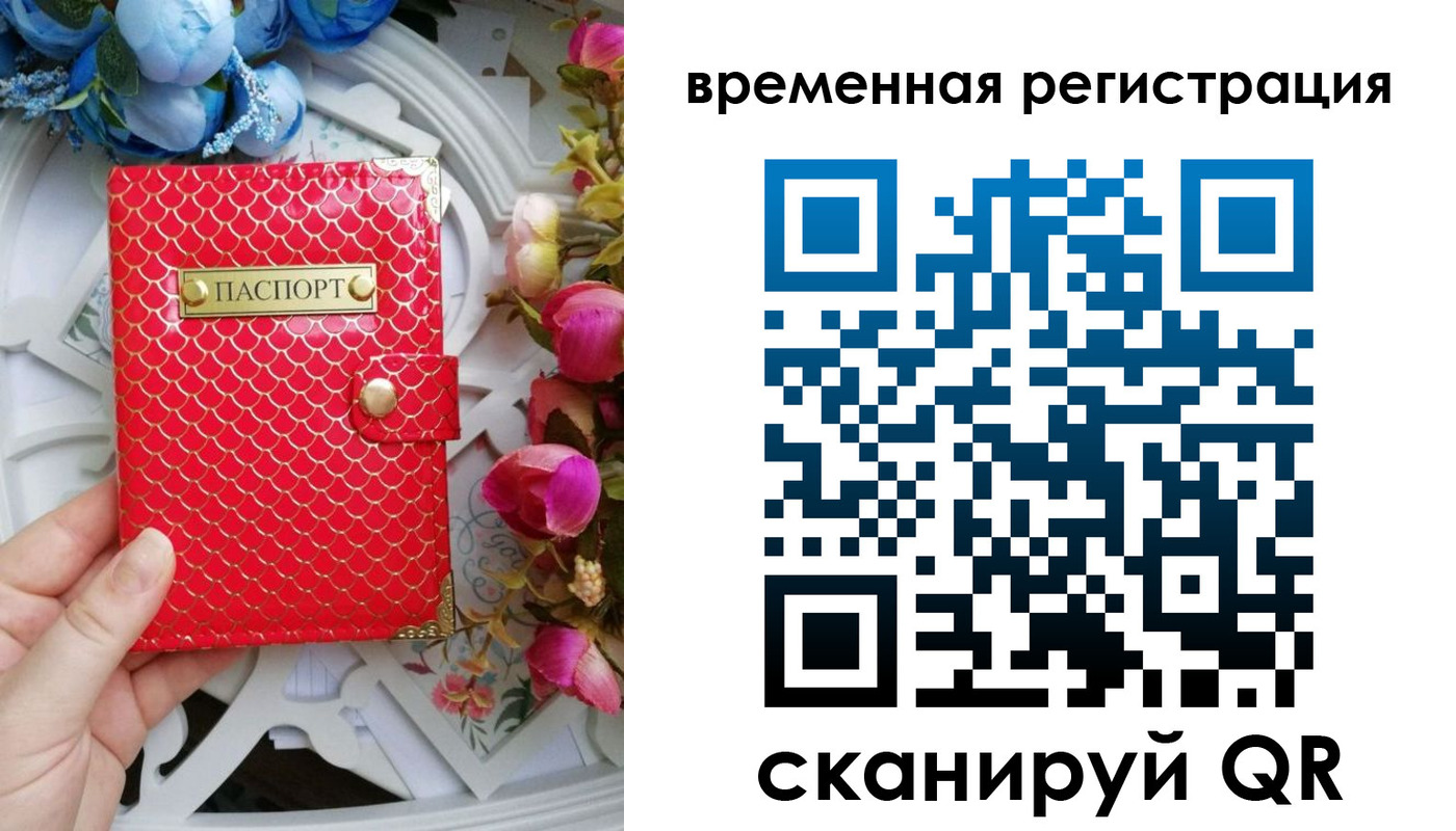 миграционный учет в Переславль-Залесском