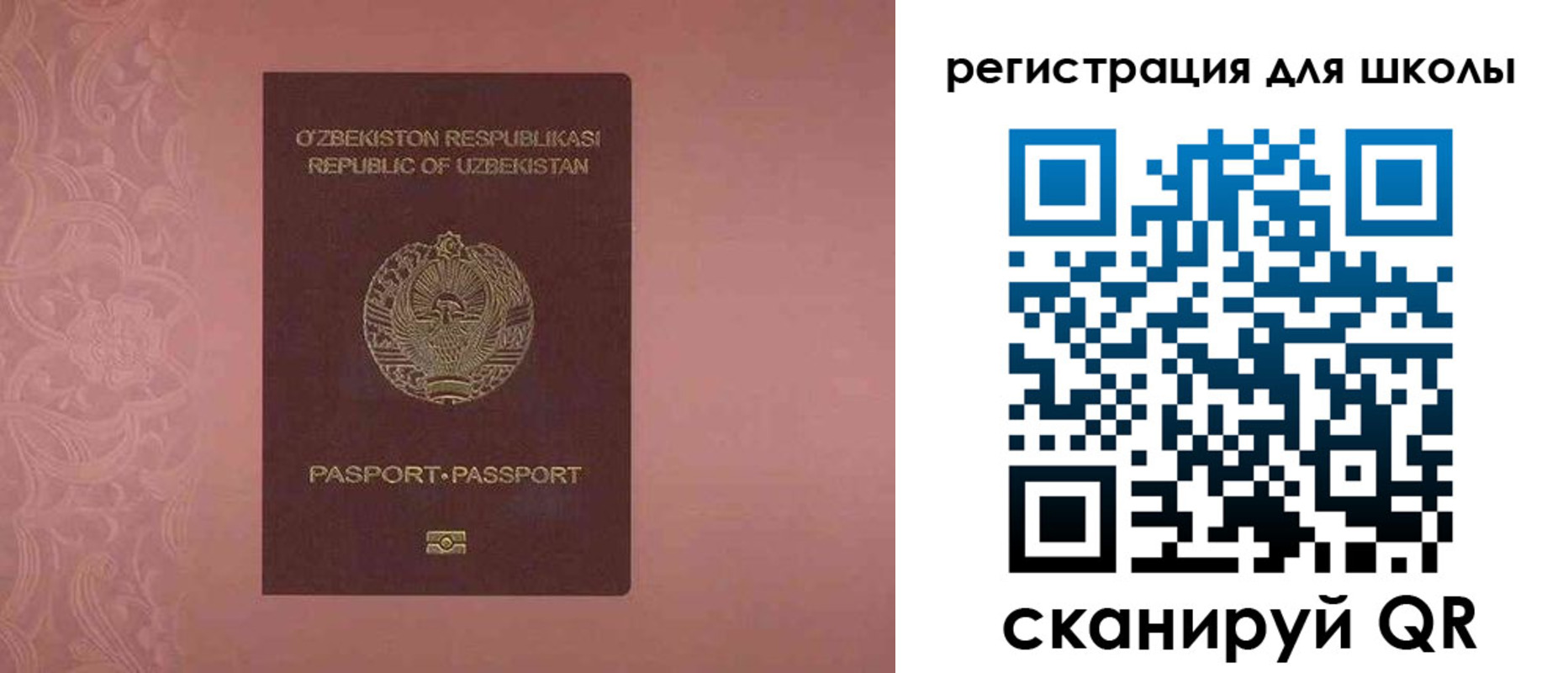 прописка для школы в Переславль-Залесском